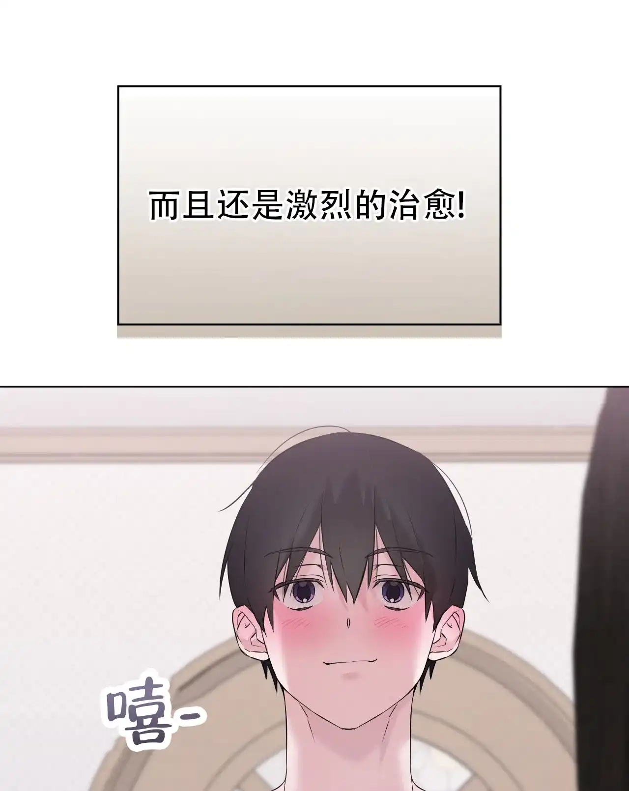 《可爱的错误》第14话 第32页