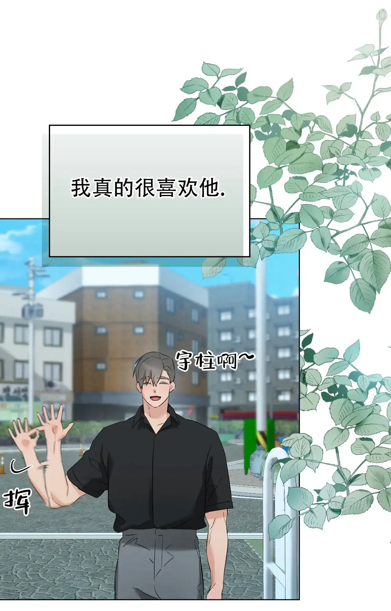 《可爱的错误》第15话 第18页