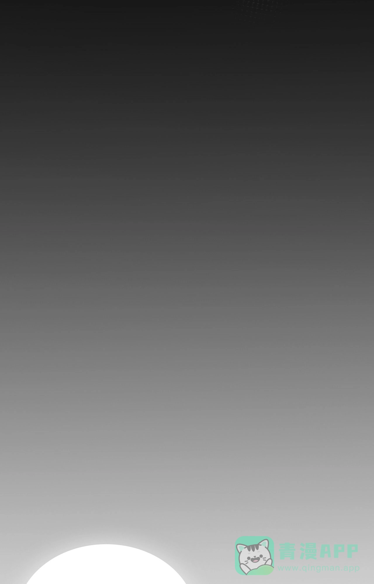 《可爱的错误》第15话 第31页
