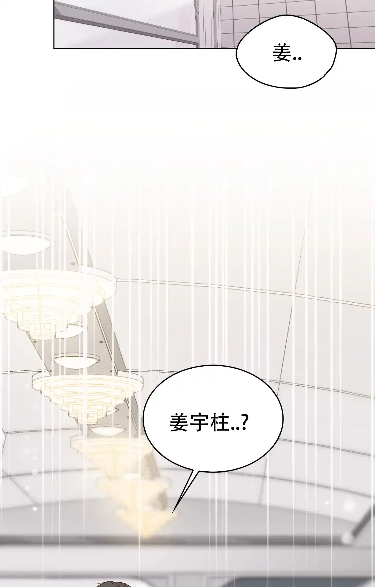《可爱的错误》第15话 第44页