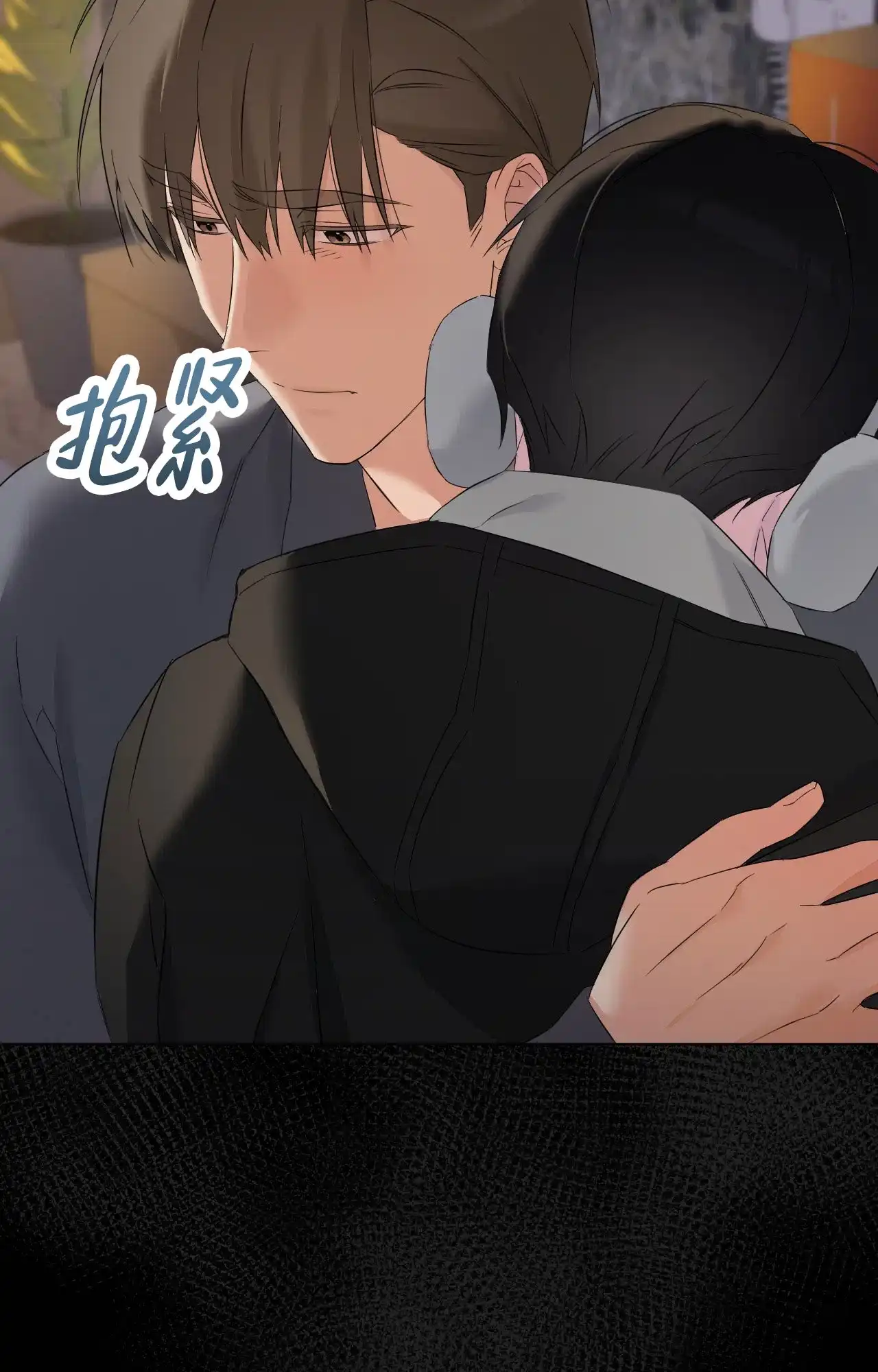 《可爱的错误》第15话 第29页