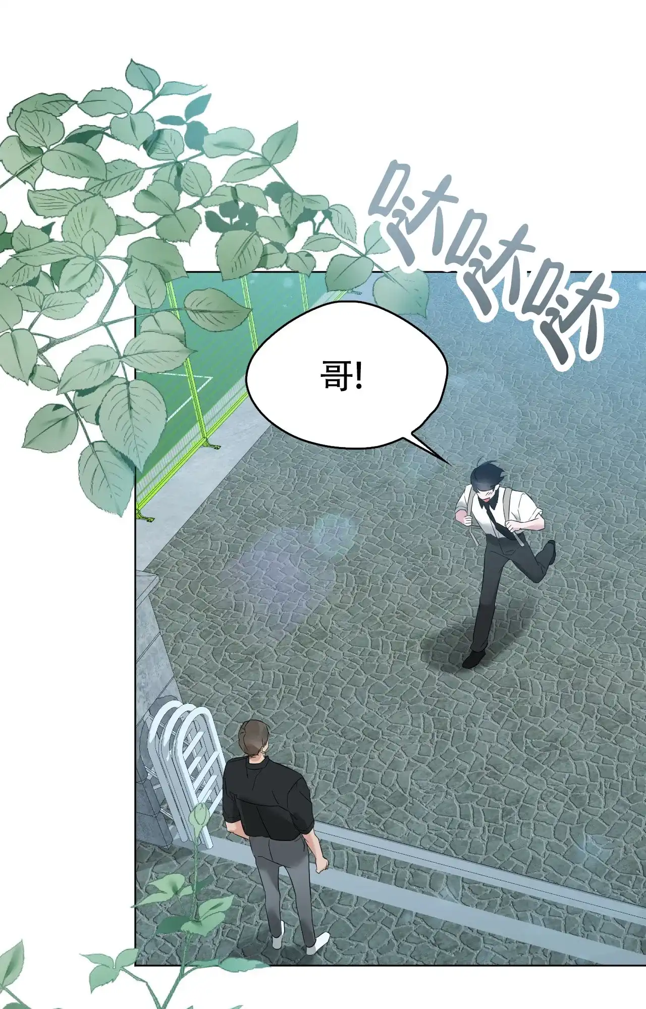 《可爱的错误》第15话 第19页