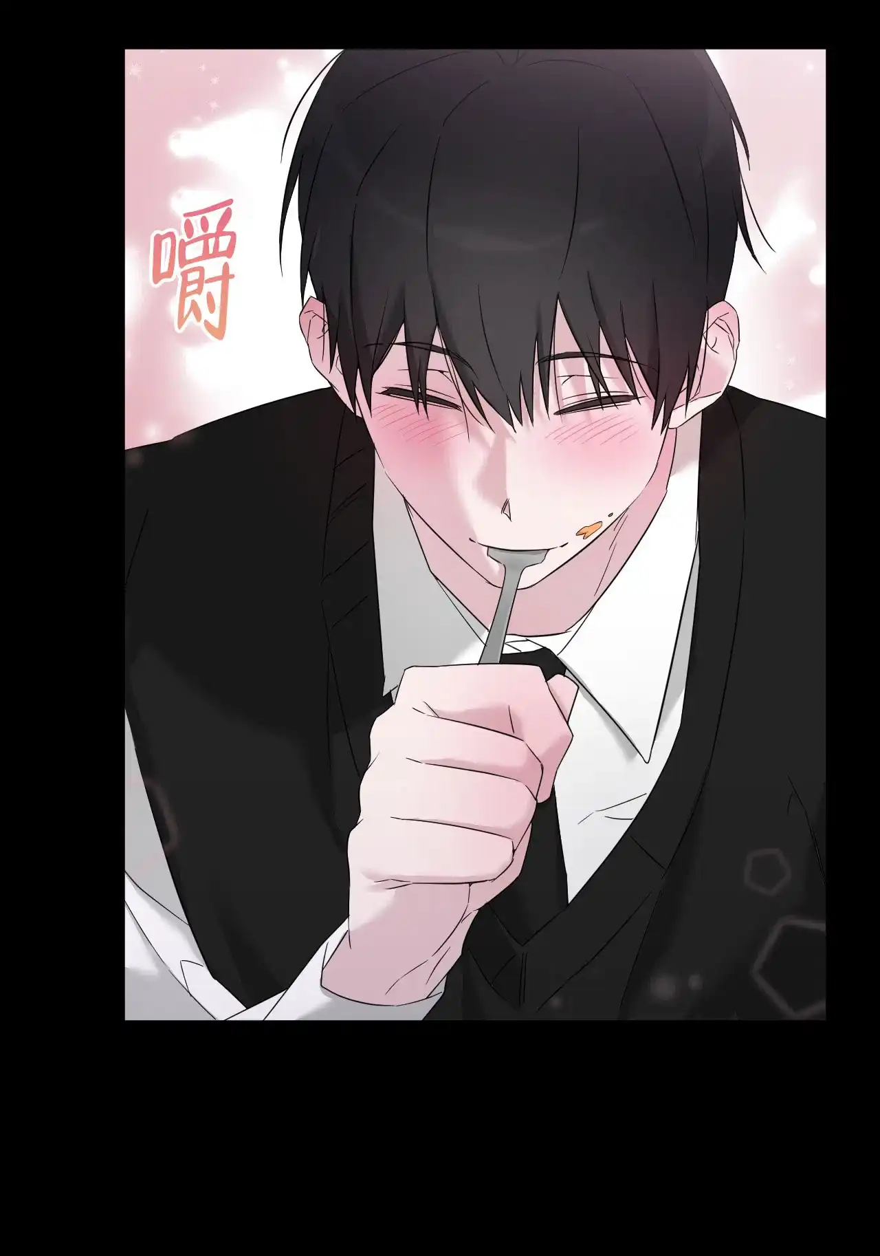 《可爱的错误》第15话 第7页