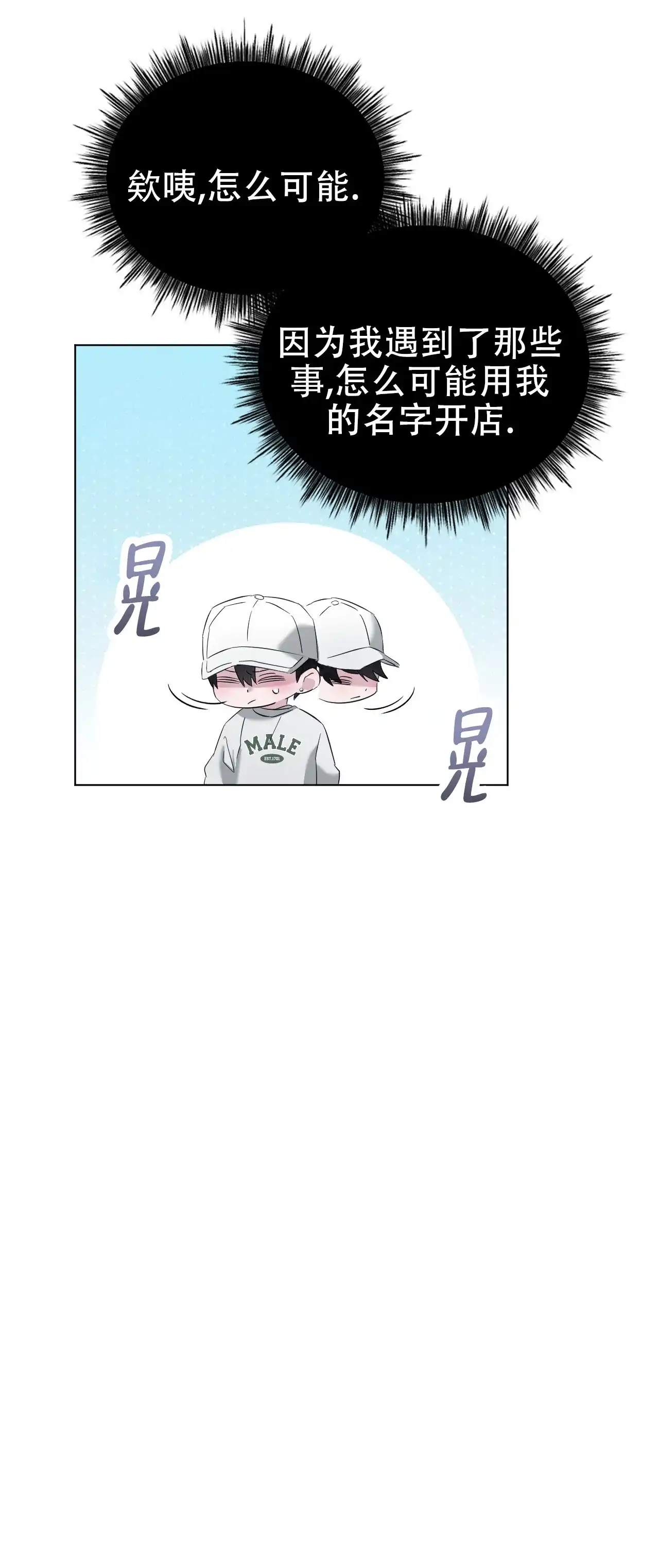 《可爱的错误》第15话 第35页