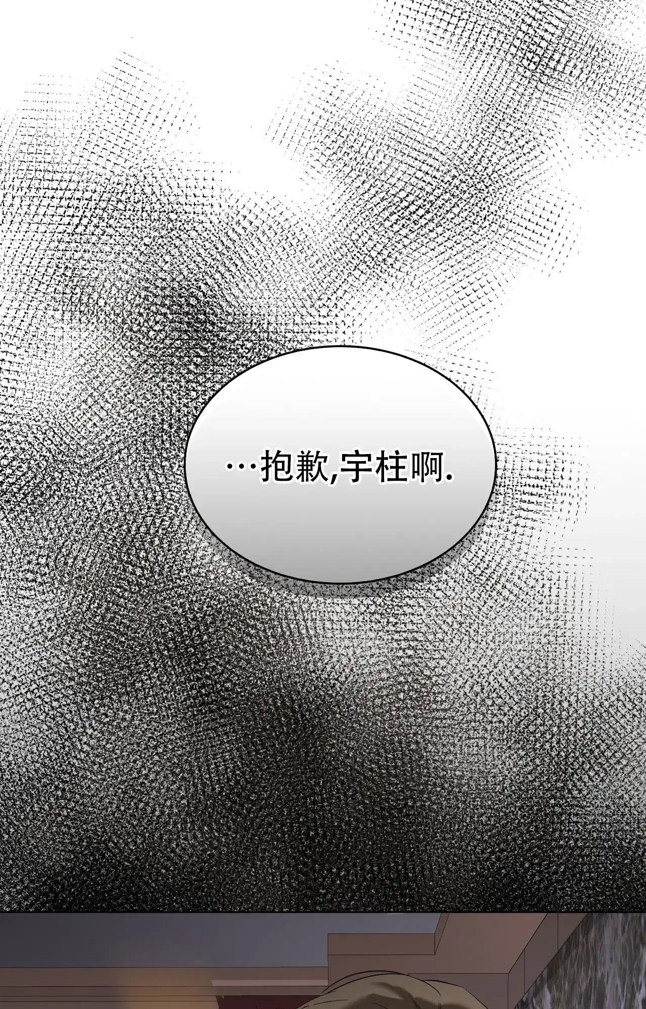 《可爱的错误》第15话 第27页