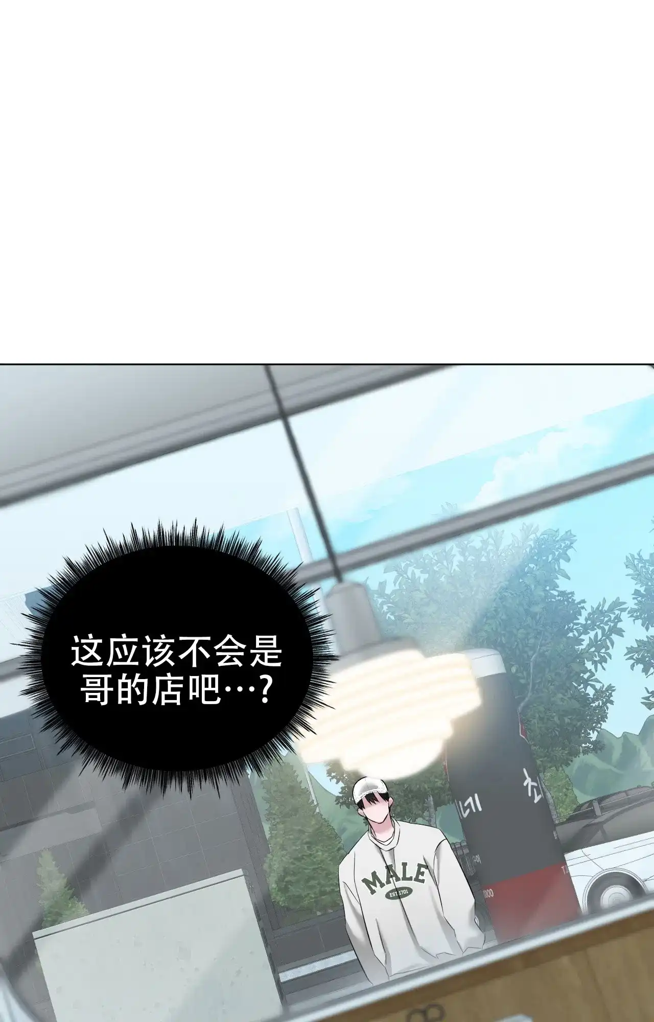 《可爱的错误》第15话 第33页