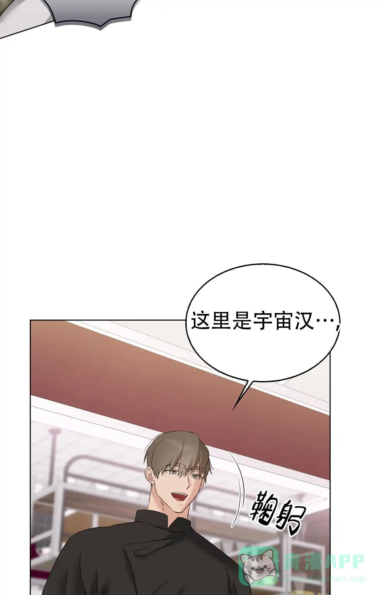 《可爱的错误》第15话 第41页