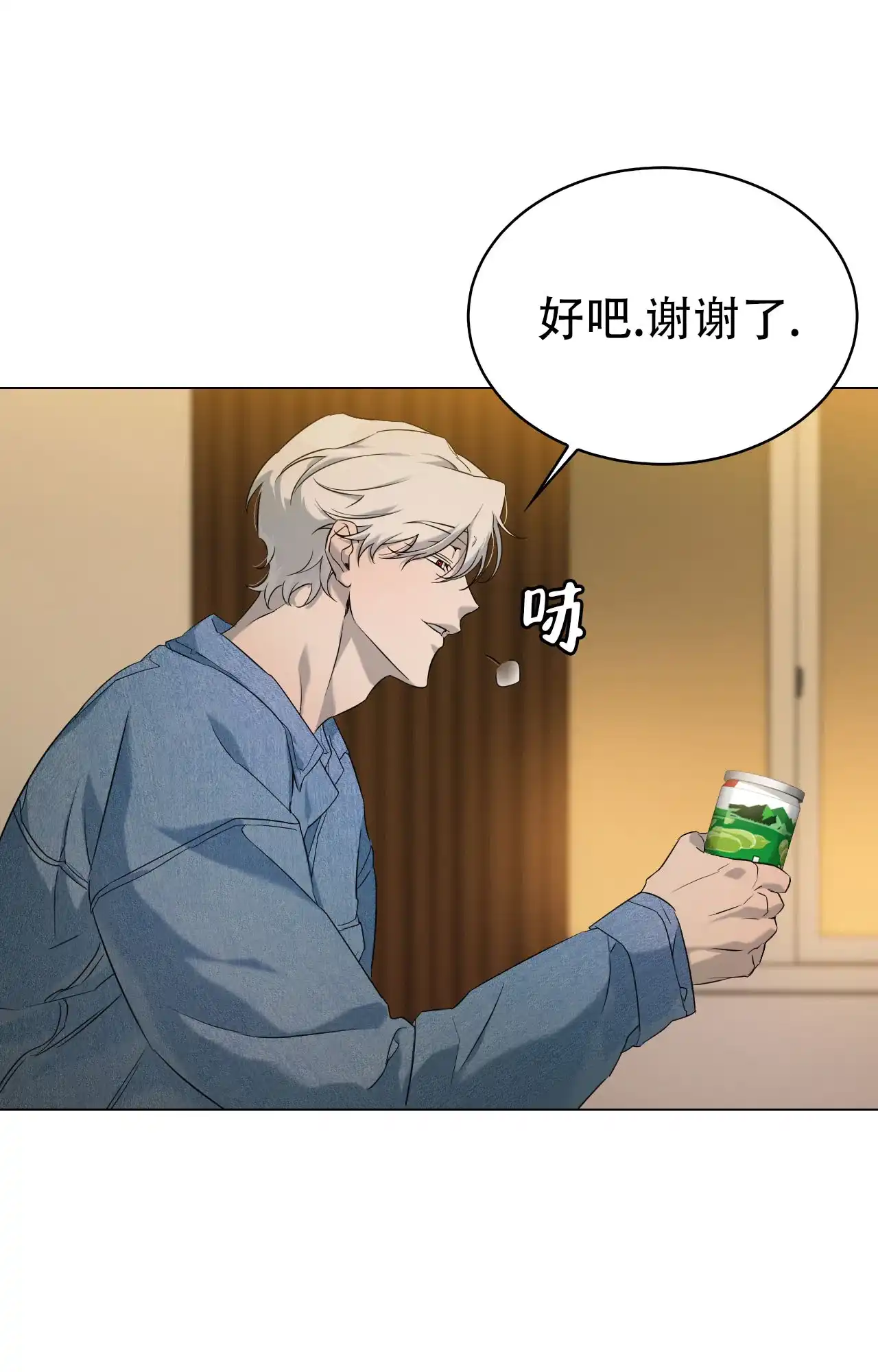《可爱的错误》第4话 第27页