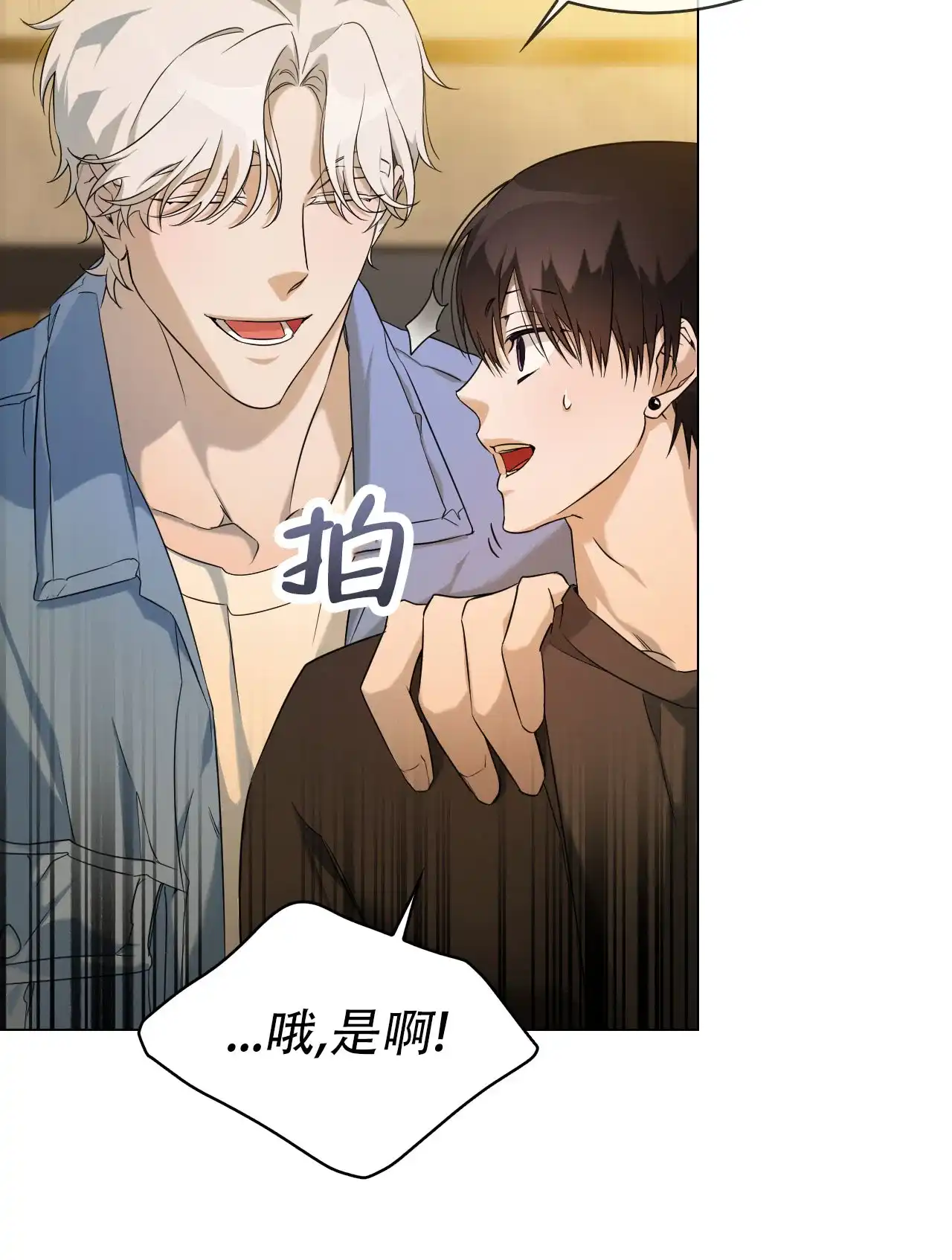 《可爱的错误》第4话 第20页