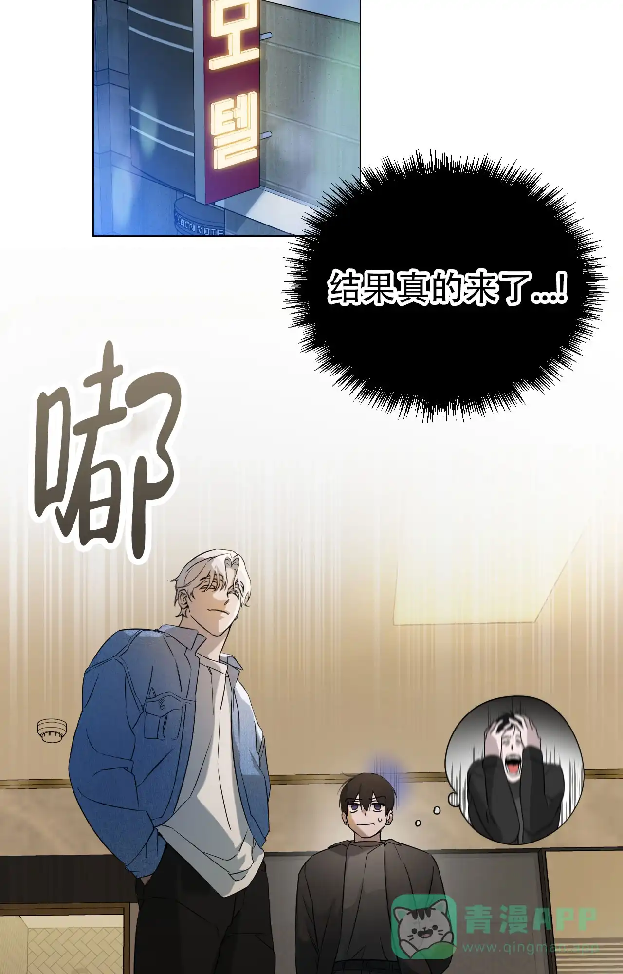 《可爱的错误》第4话 第16页