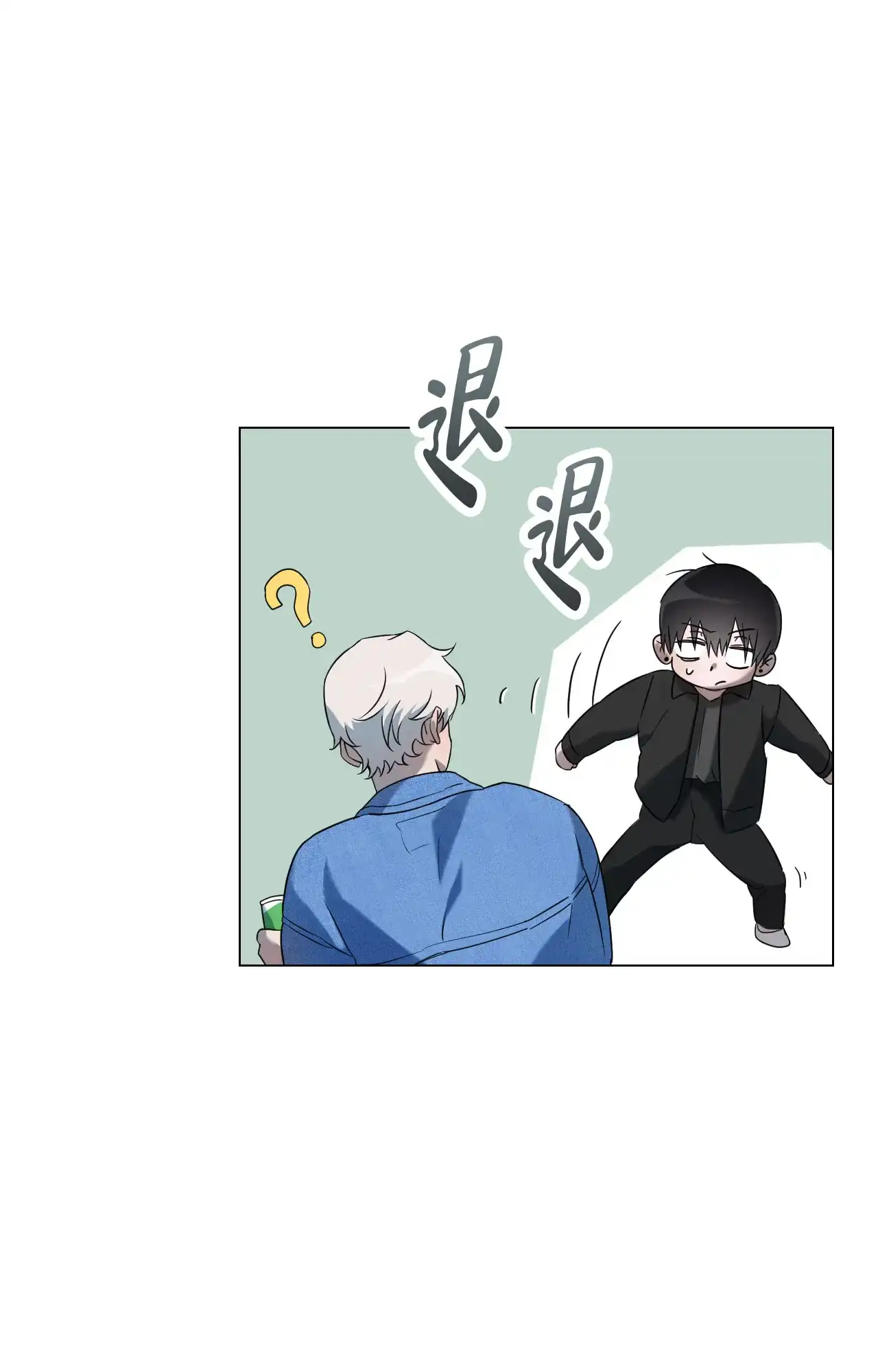 《可爱的错误》第4话 第28页