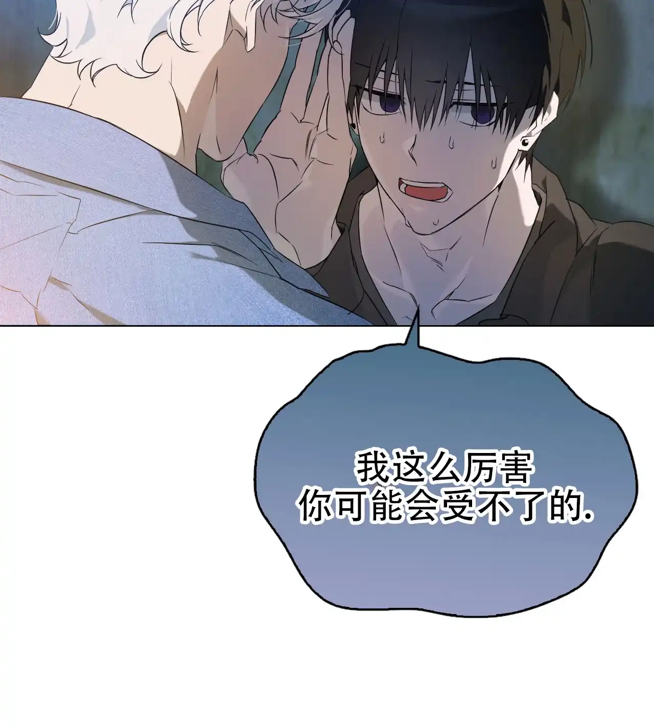 《可爱的错误》第4话 第8页