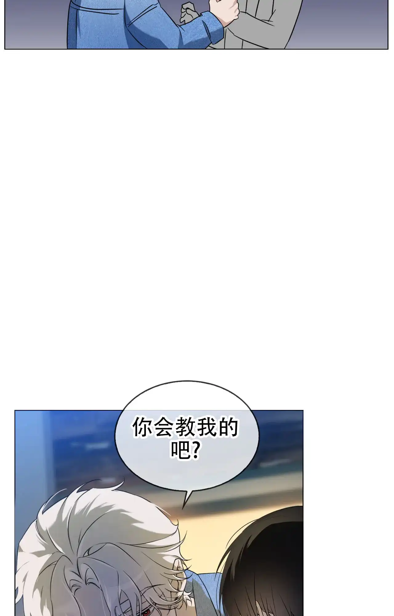《可爱的错误》第4话 第12页