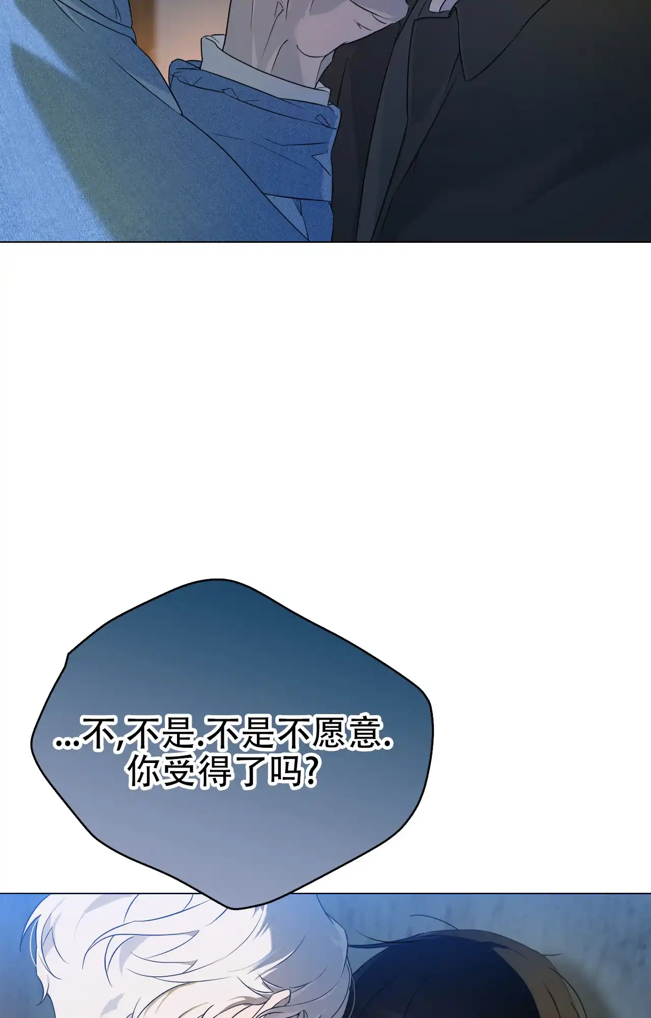 《可爱的错误》第4话 第7页