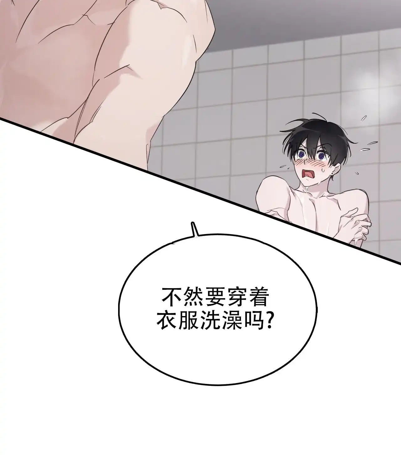 《可爱的错误》第5话 第15页