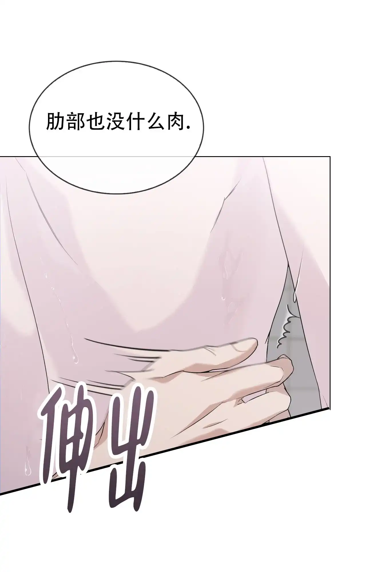 《可爱的错误》第5话 第30页