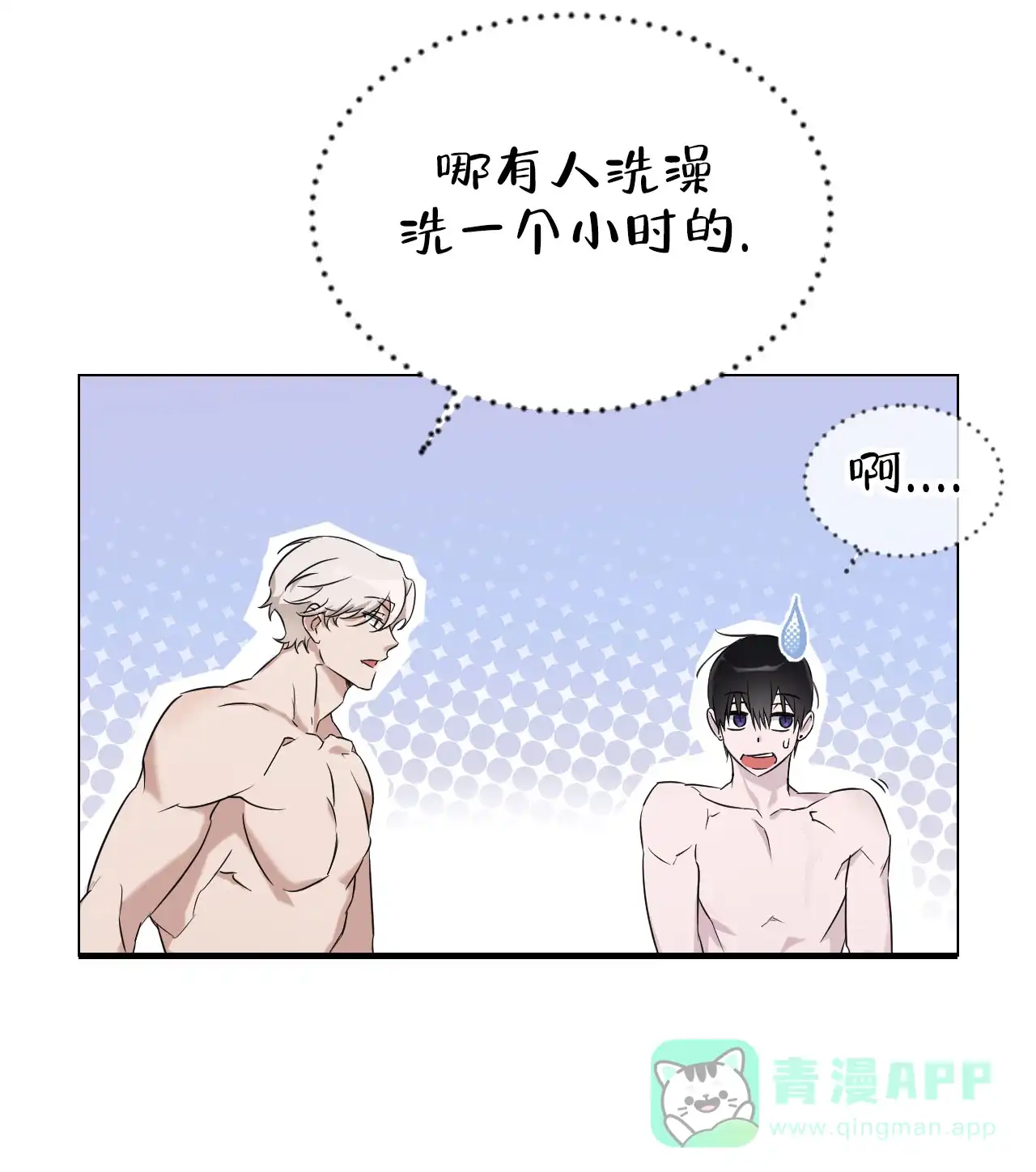 《可爱的错误》第5话 第16页