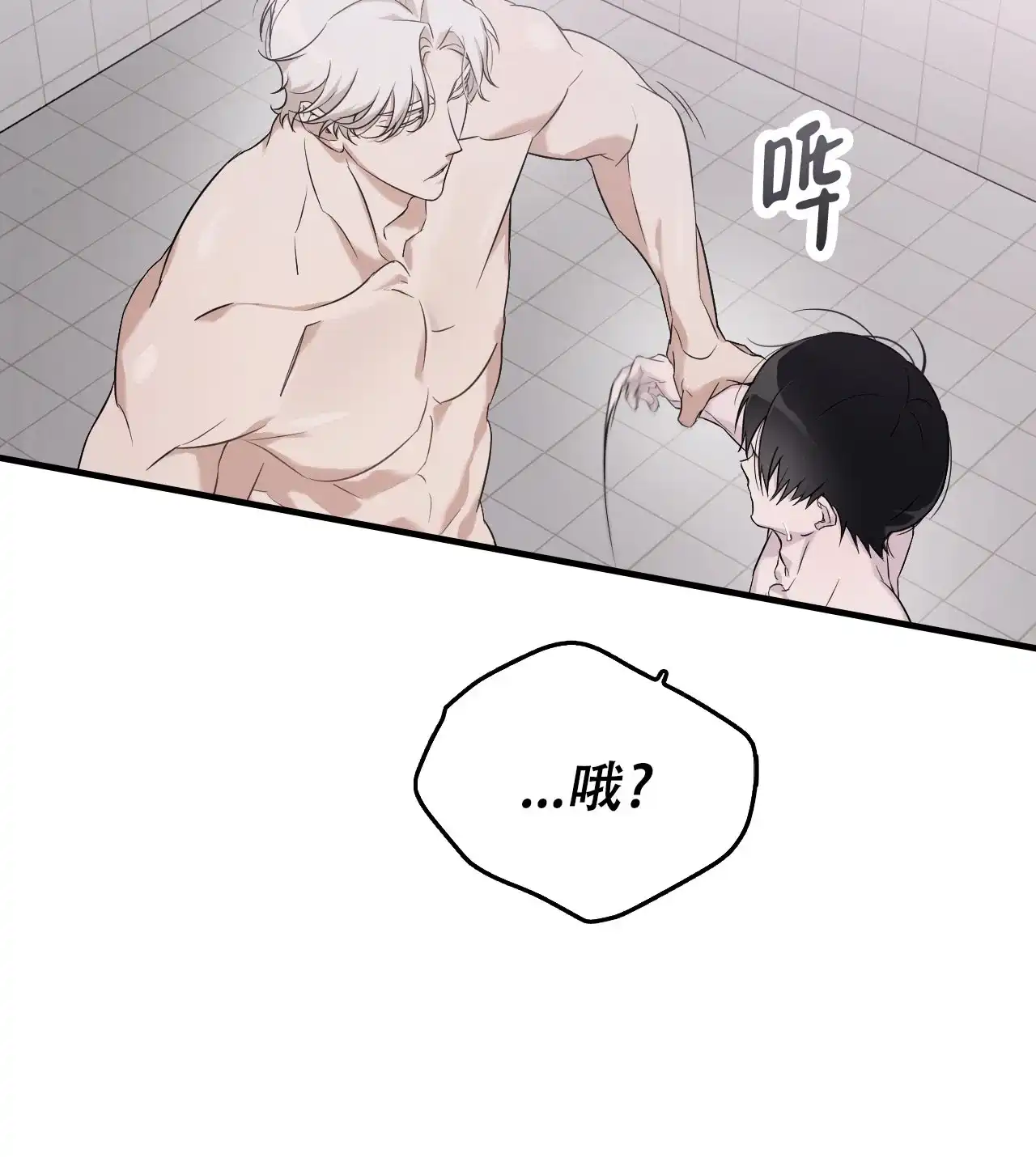 《可爱的错误》第5话 第19页