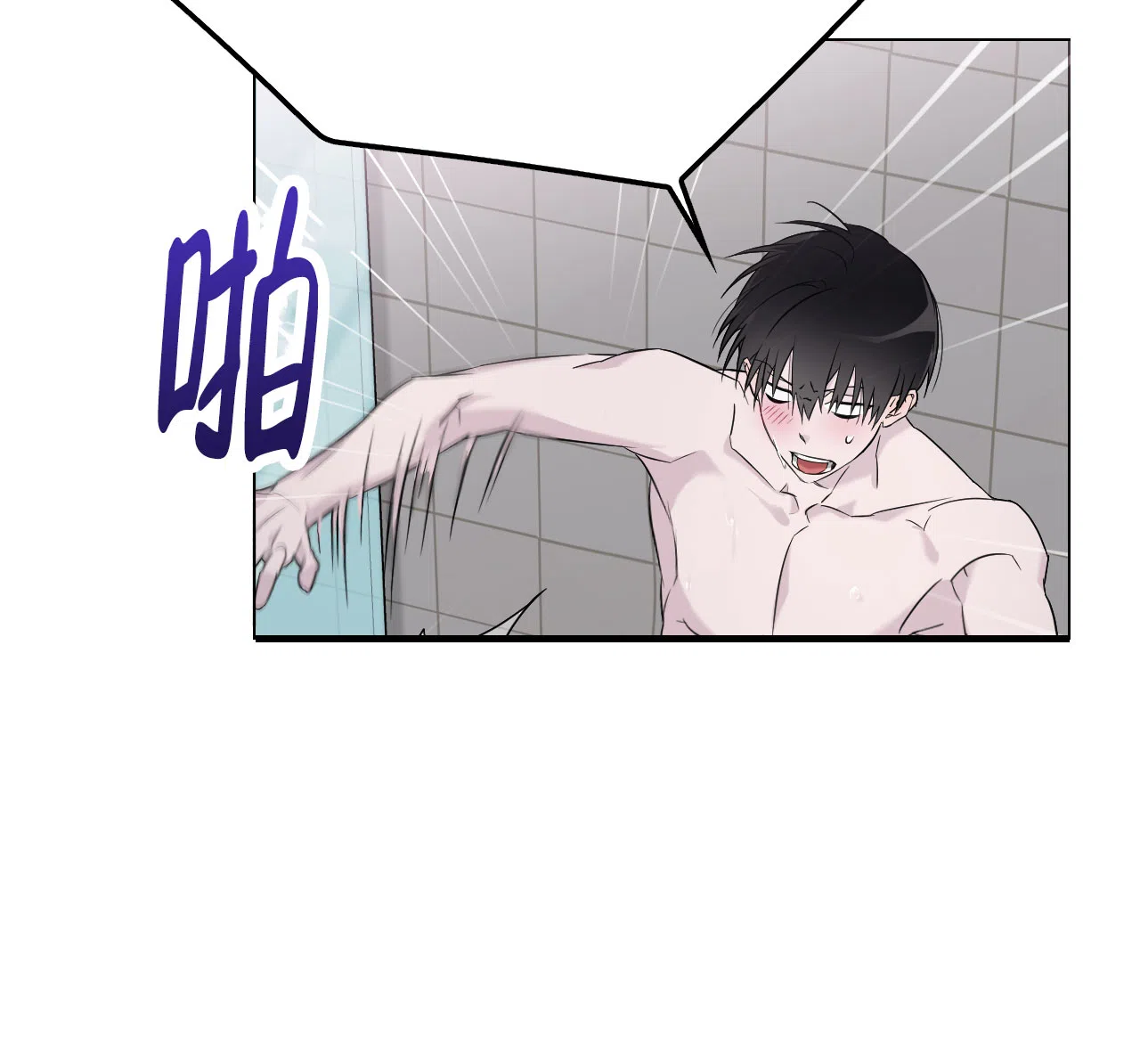 《可爱的错误》第5话 第25页