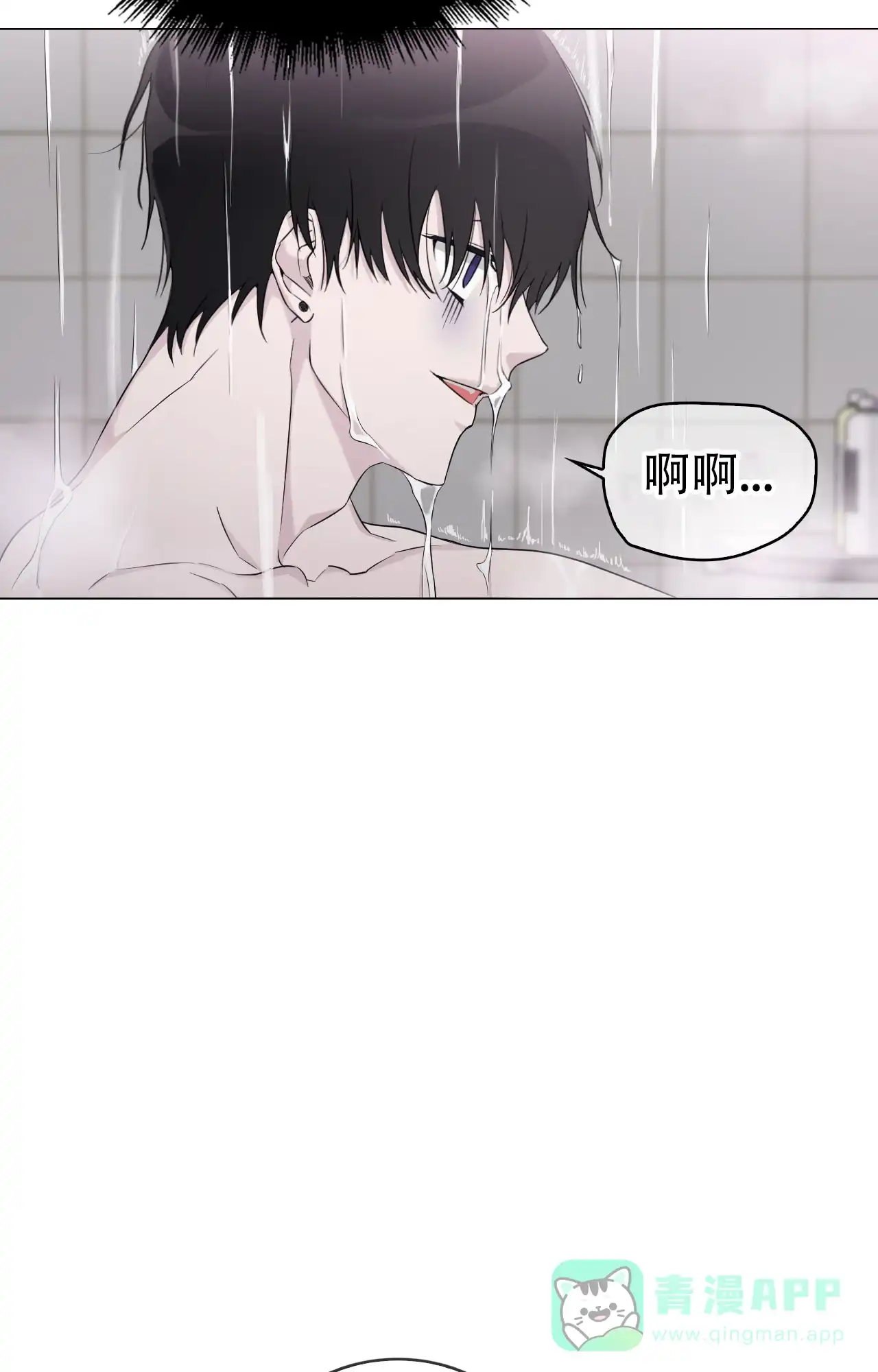 《可爱的错误》第5话 第11页