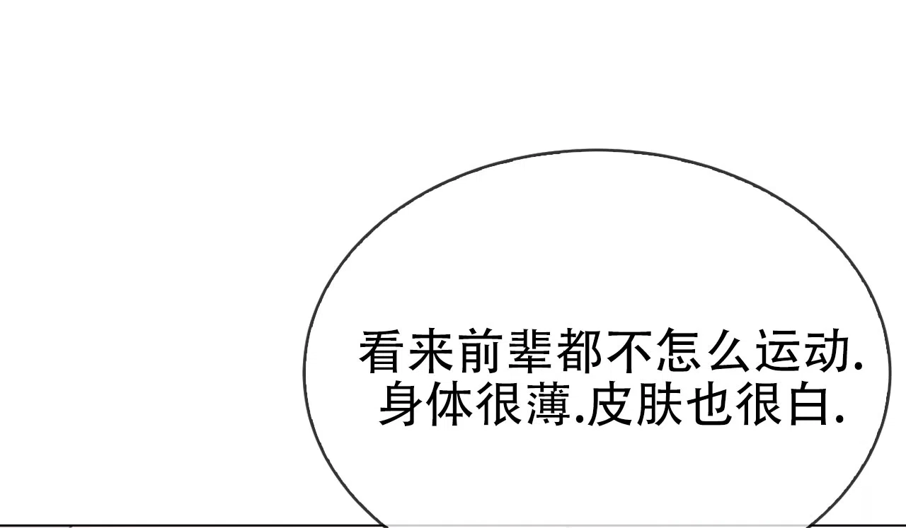 《可爱的错误》第5话 第28页