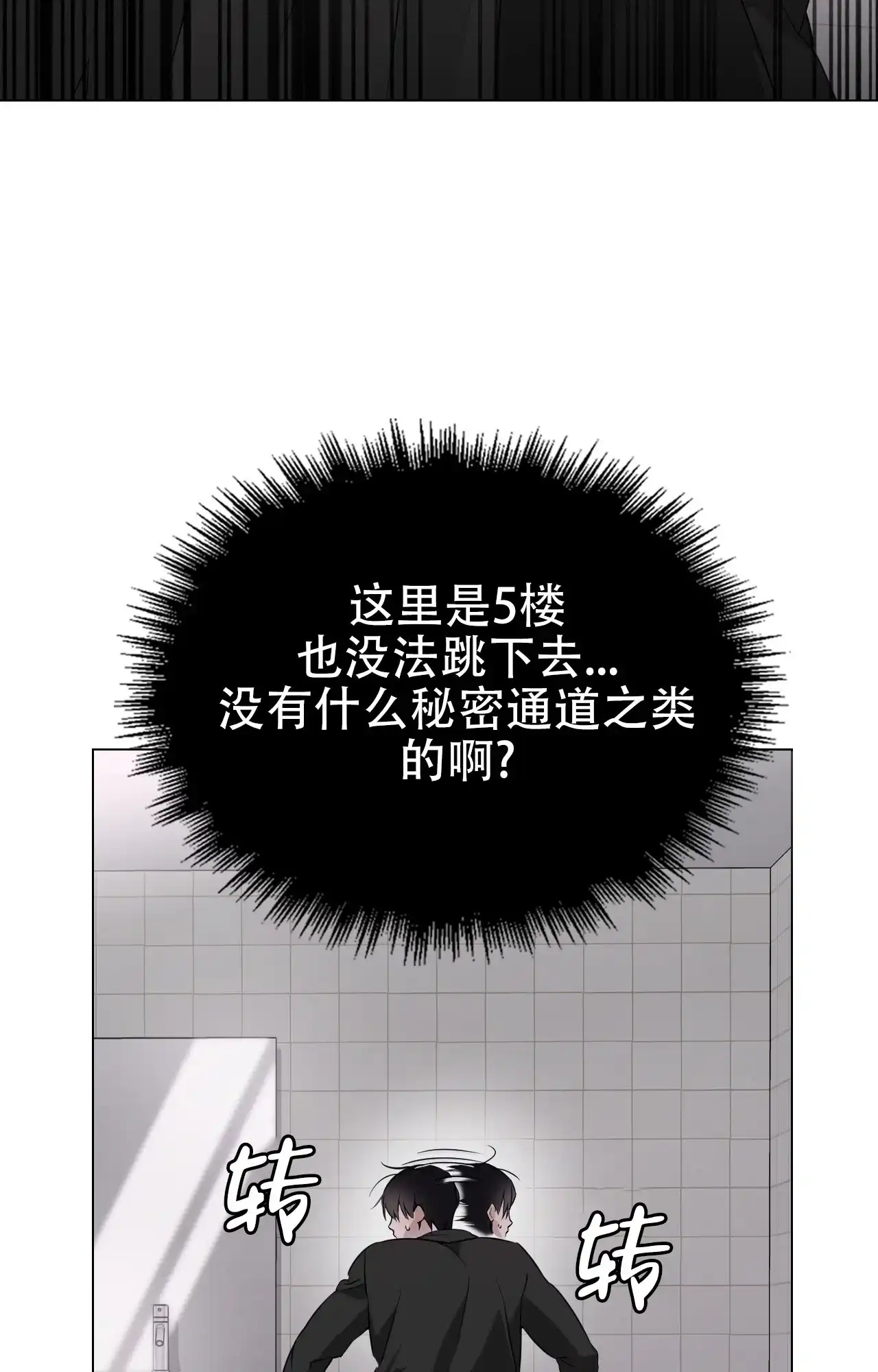 《可爱的错误》第5话 第3页
