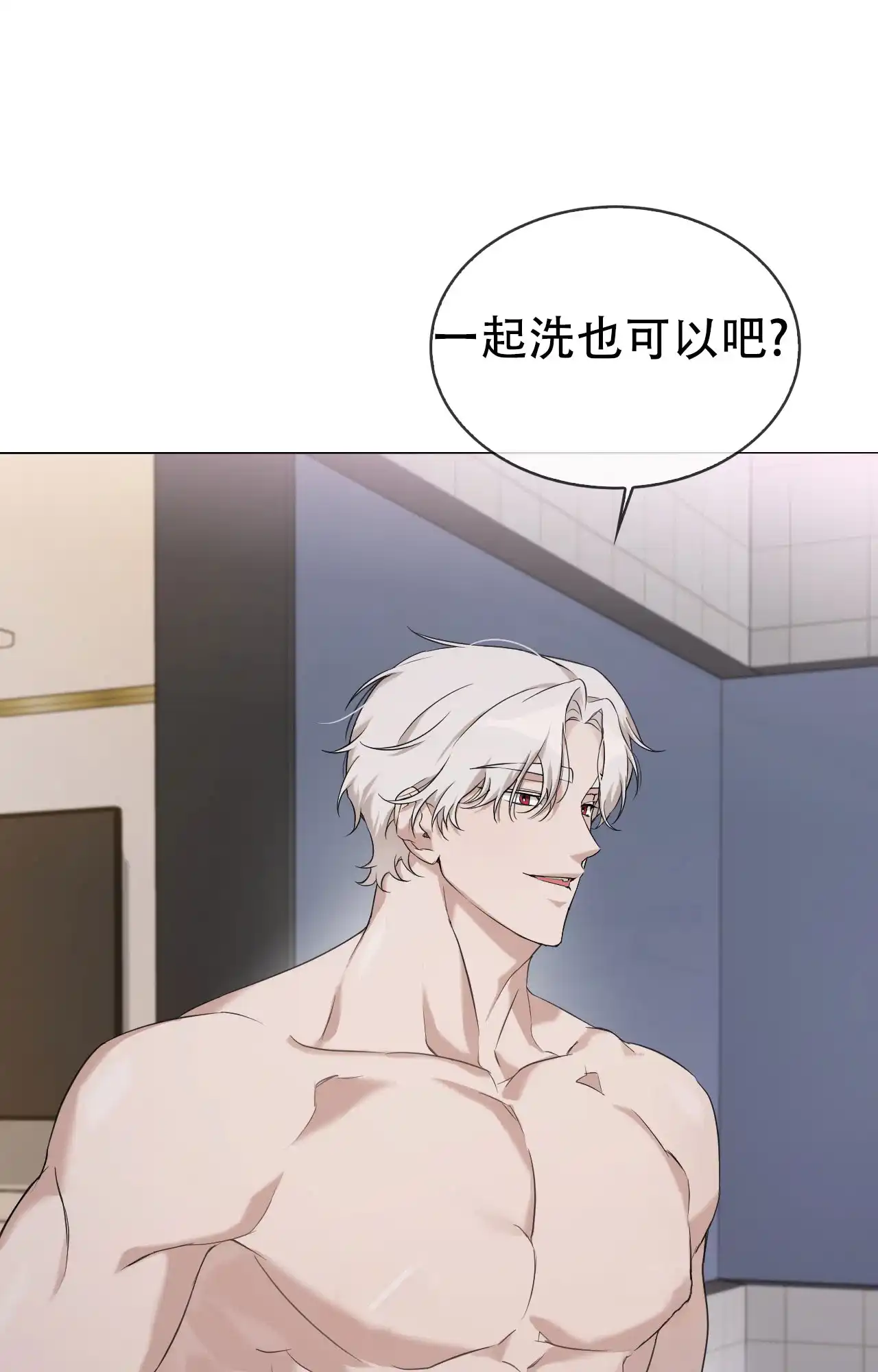《可爱的错误》第5话 第13页