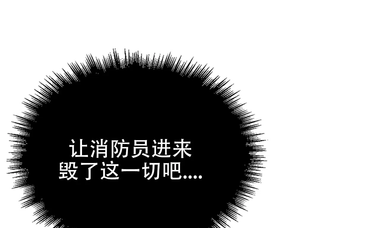 《可爱的错误》第5话 第10页