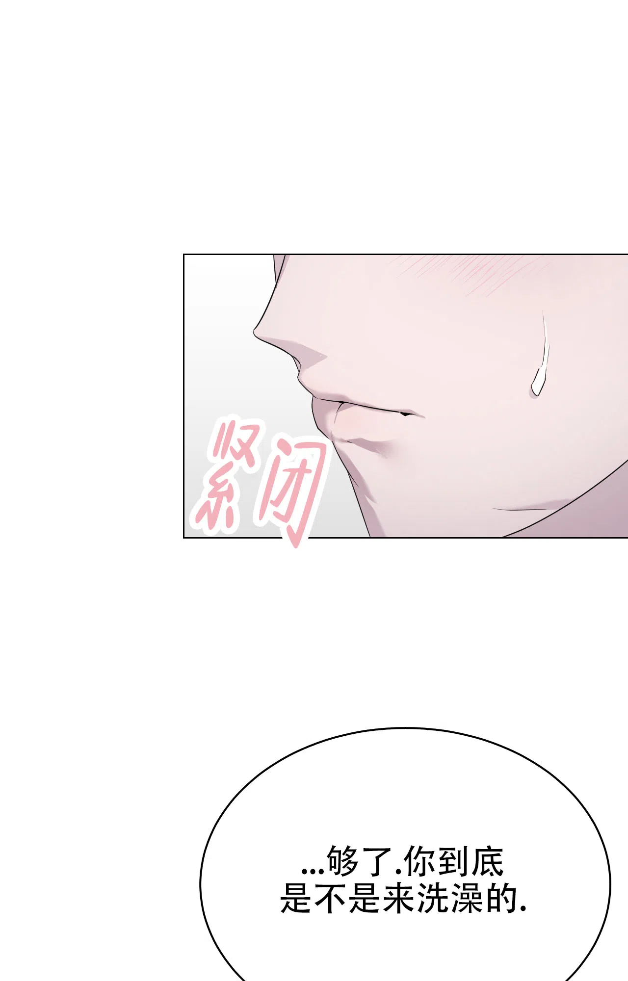 《可爱的错误》第6话 第9页