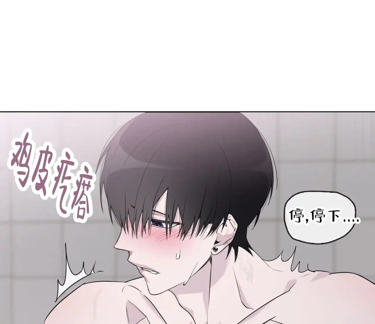 《可爱的错误》第6话 第7页