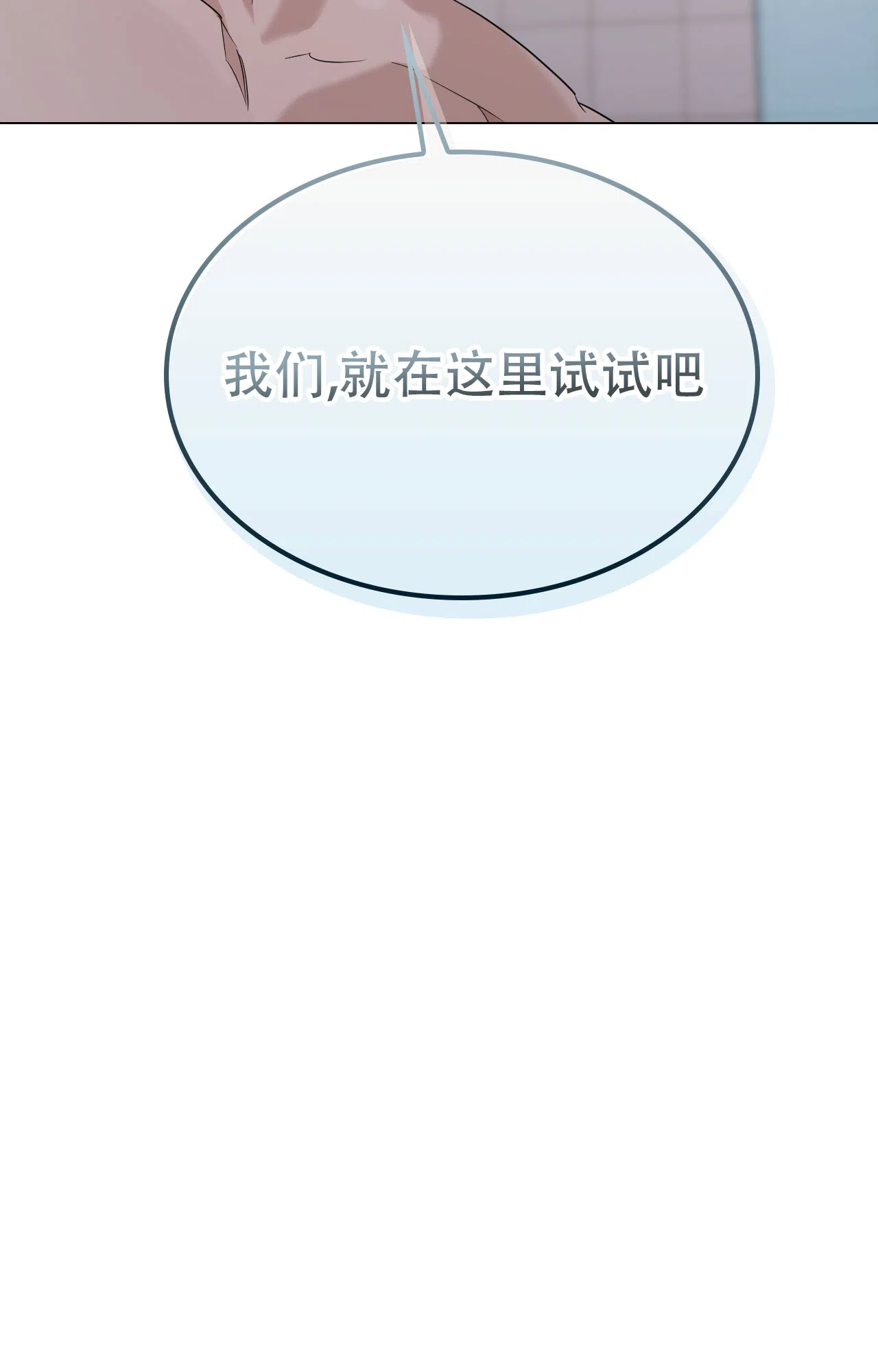 《可爱的错误》第6话 第15页