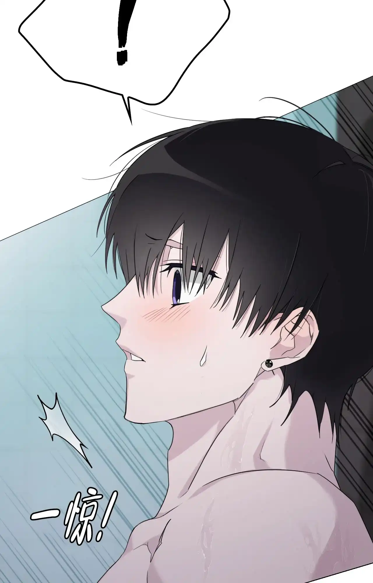 《可爱的错误》第6话 第13页