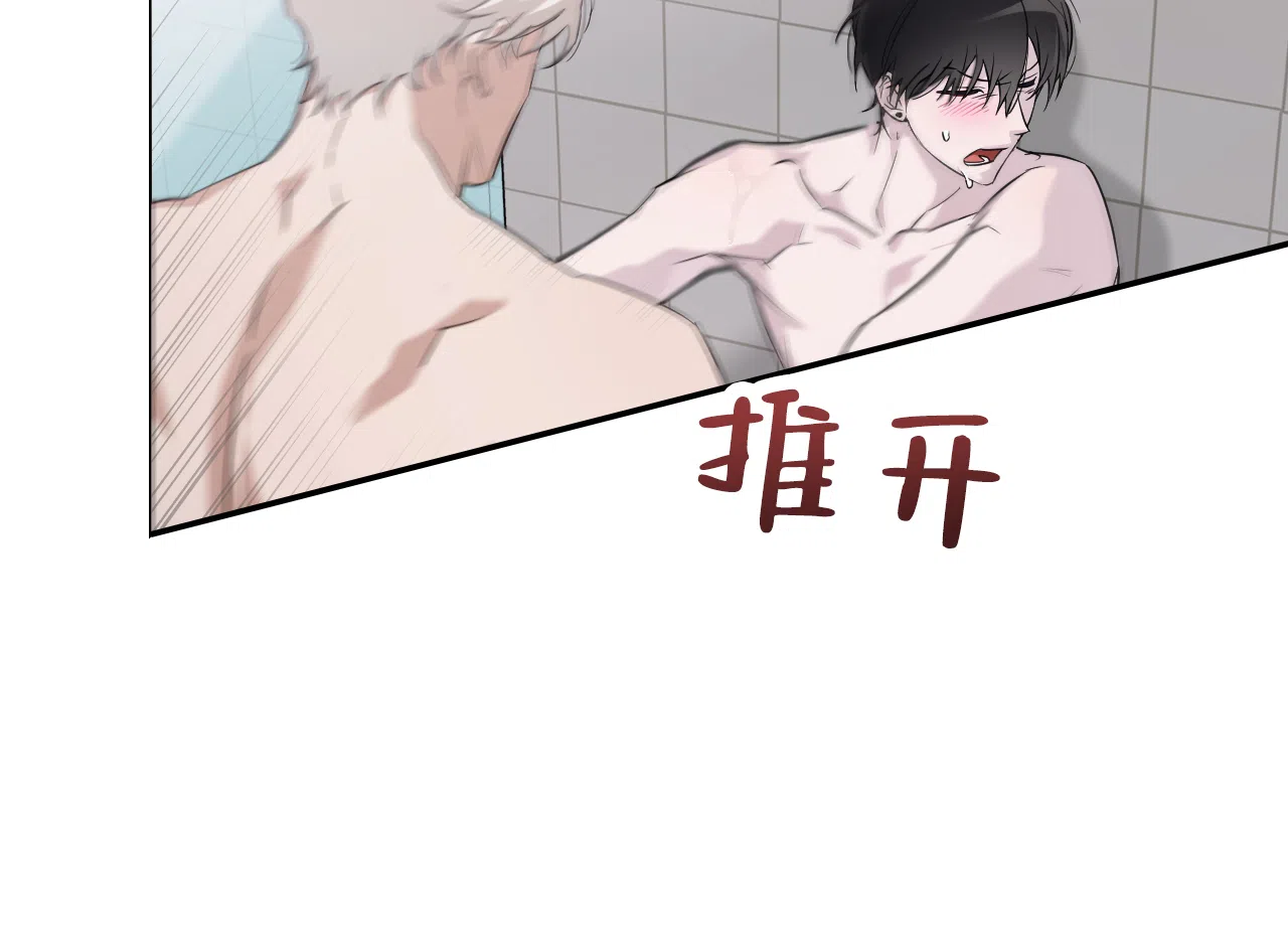 《可爱的错误》第6话 第19页