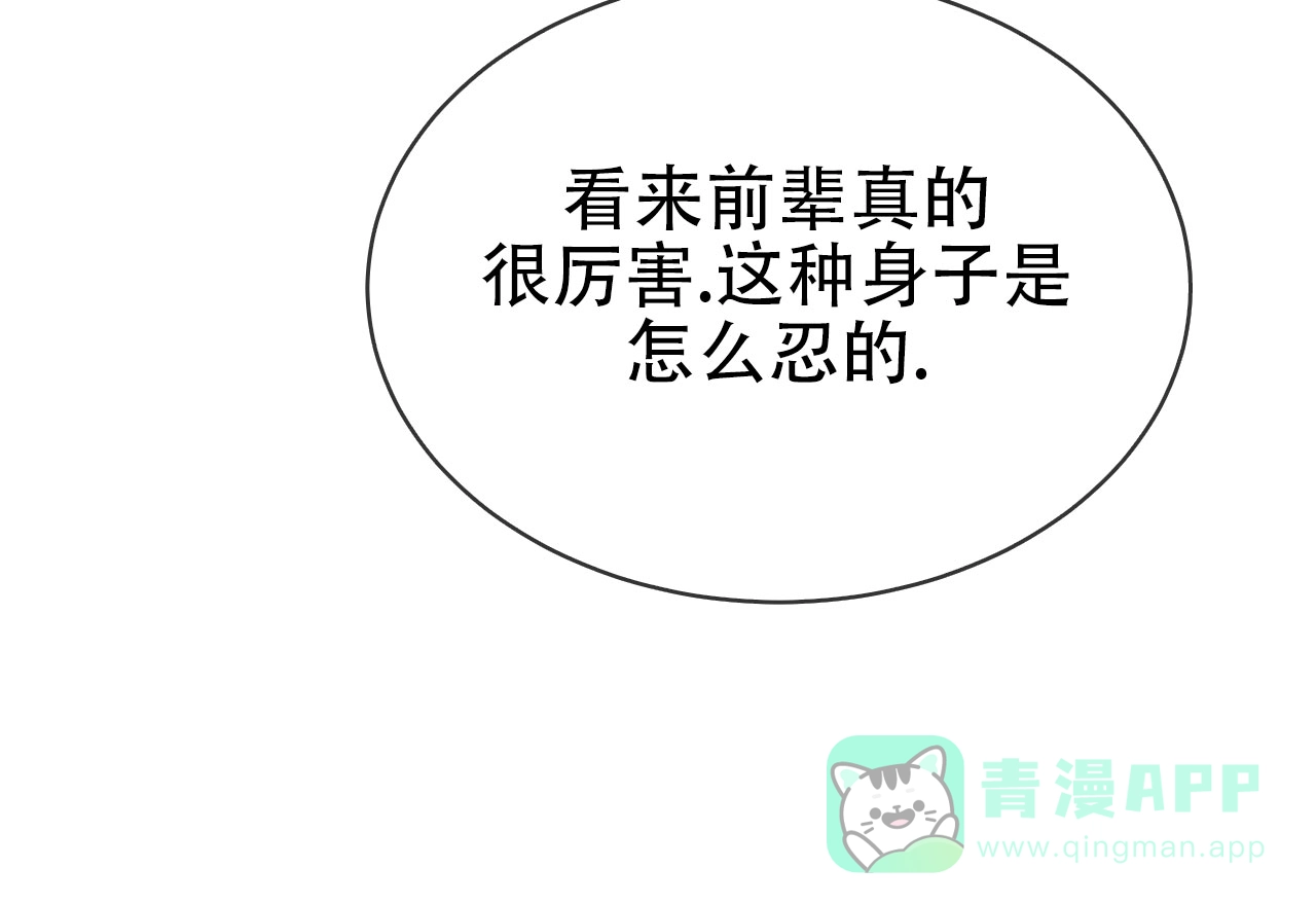 《可爱的错误》第6话 第6页
