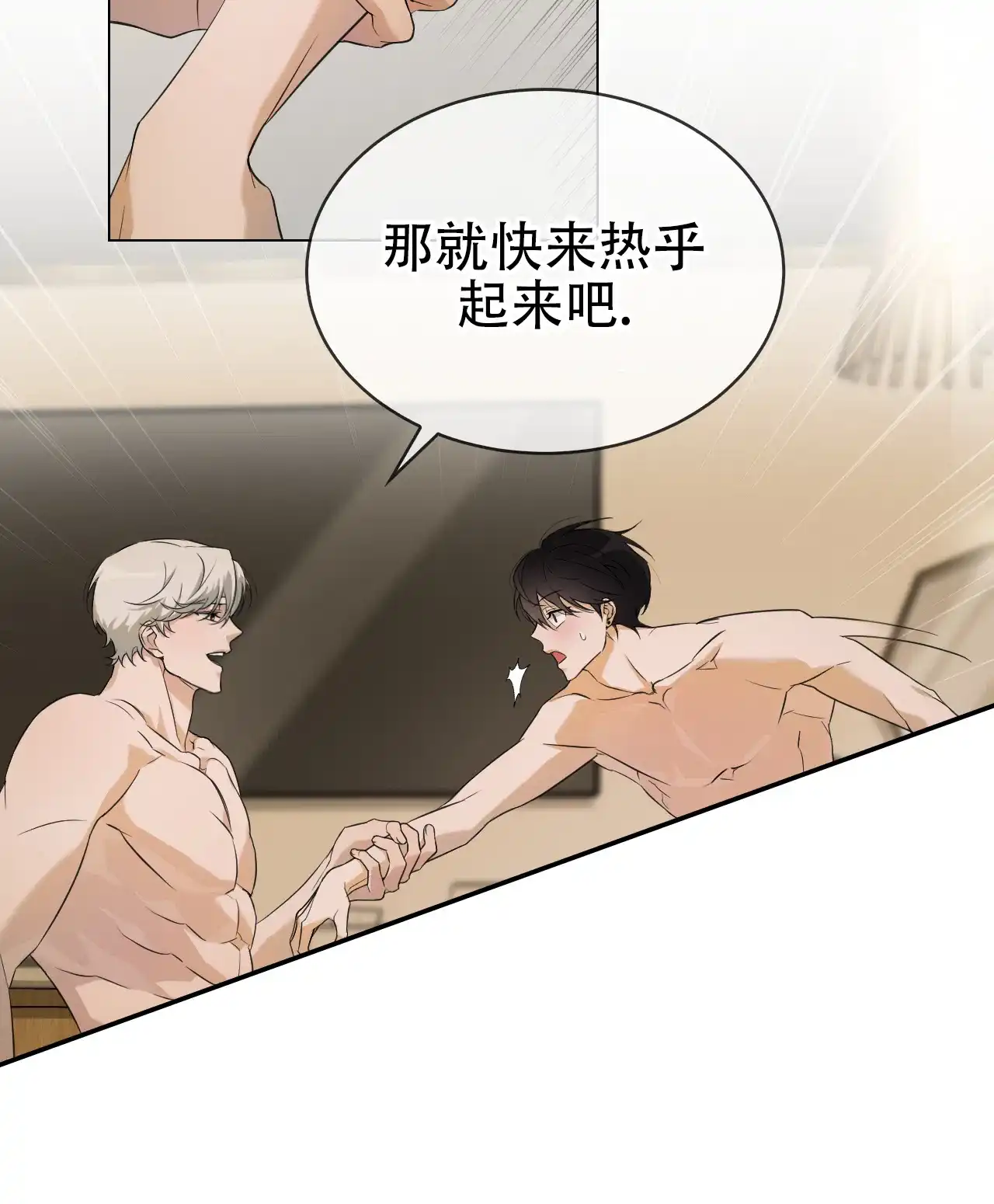 《可爱的错误》第7话 第5页