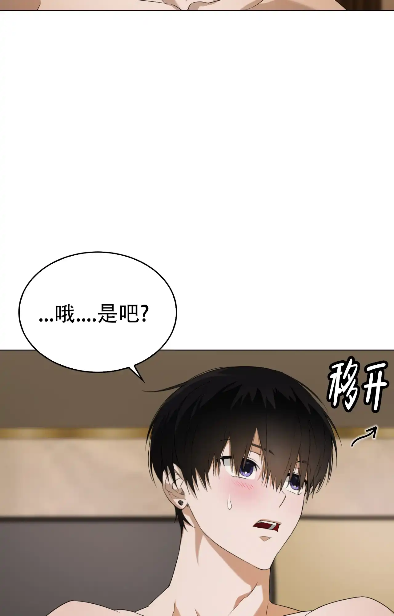 《可爱的错误》第7话 第7页