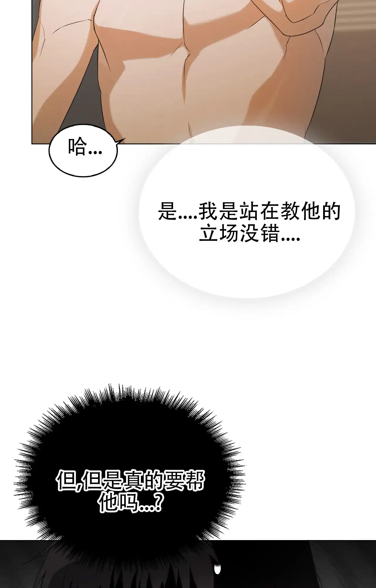 《可爱的错误》第7话 第15页