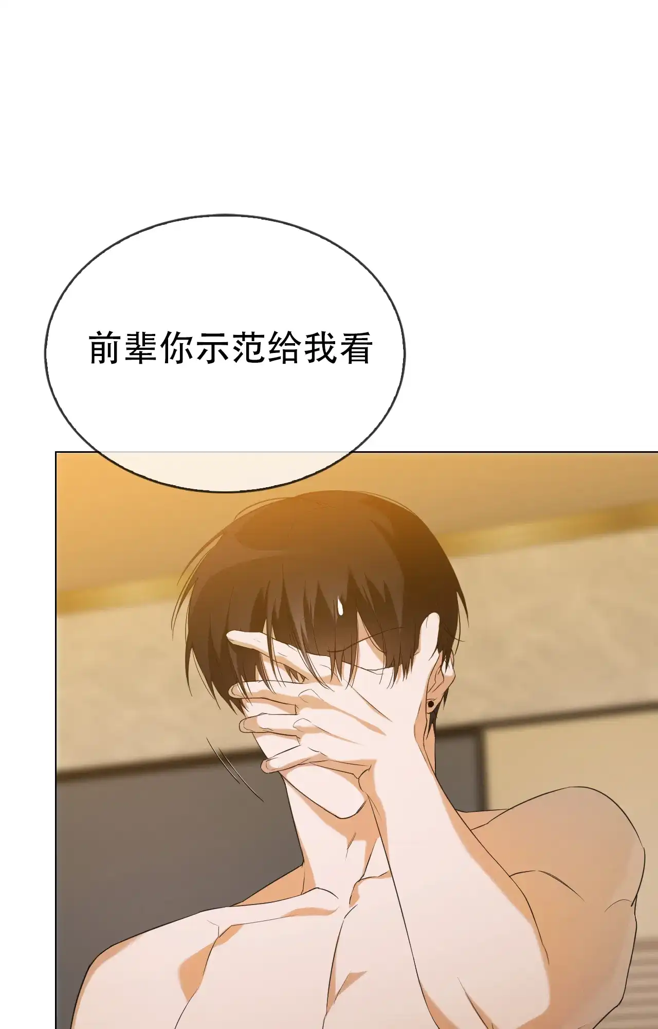 《可爱的错误》第7话 第14页