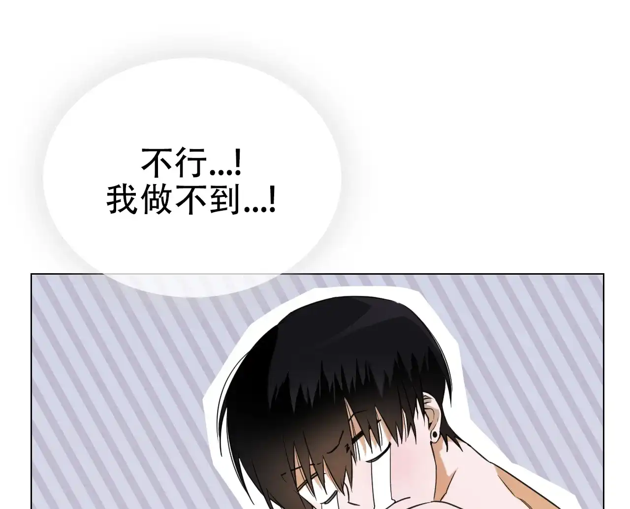 《可爱的错误》第7话 第17页