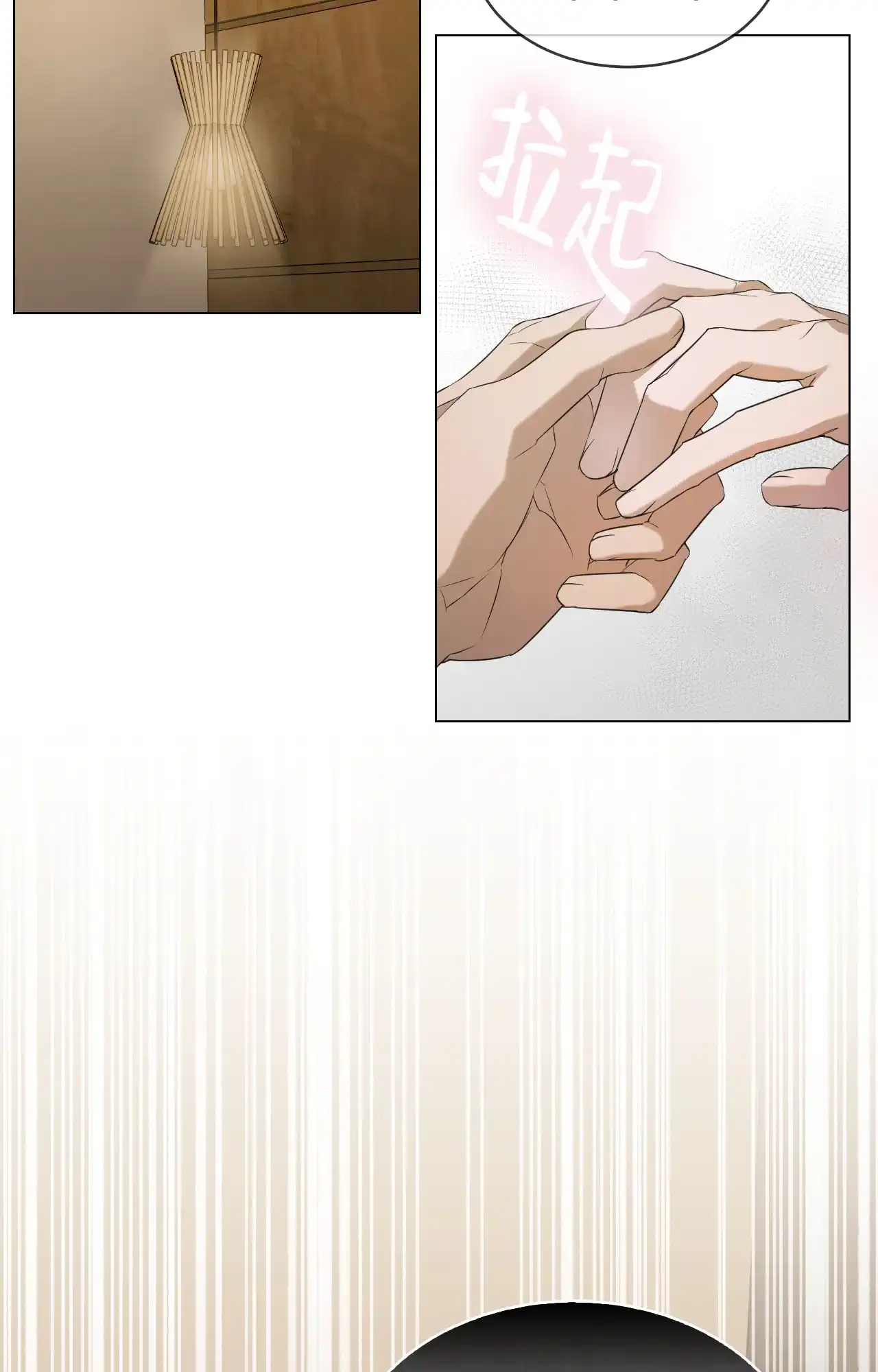 《可爱的错误》第7话 第9页