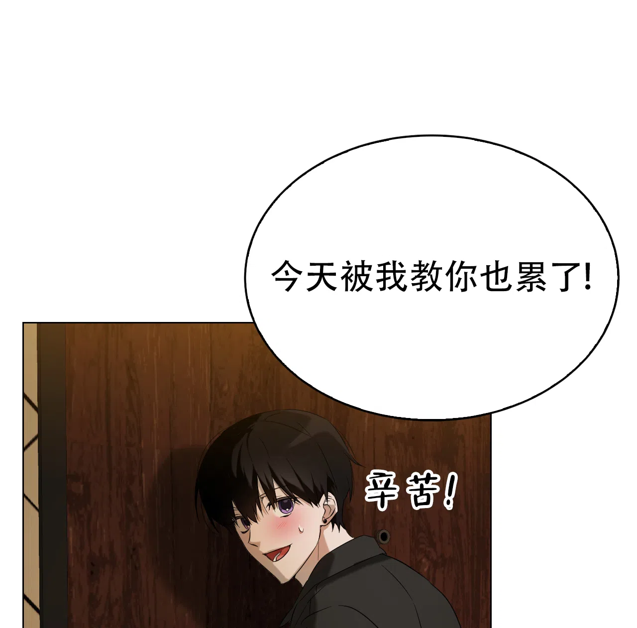 《可爱的错误》第8话 第13页