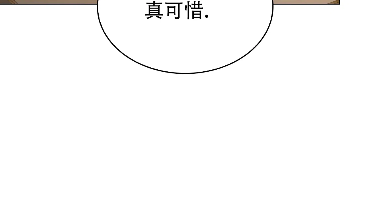 《可爱的错误》第8话 第20页