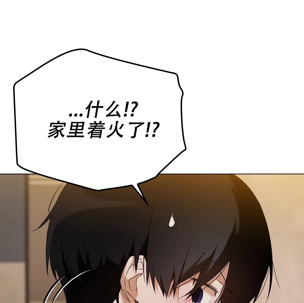 《可爱的错误》第8话 第8页