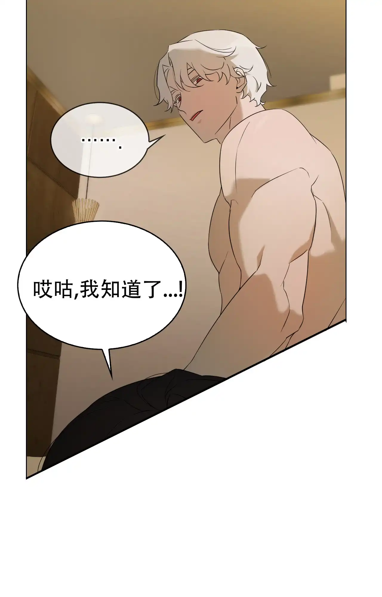《可爱的错误》第8话 第10页