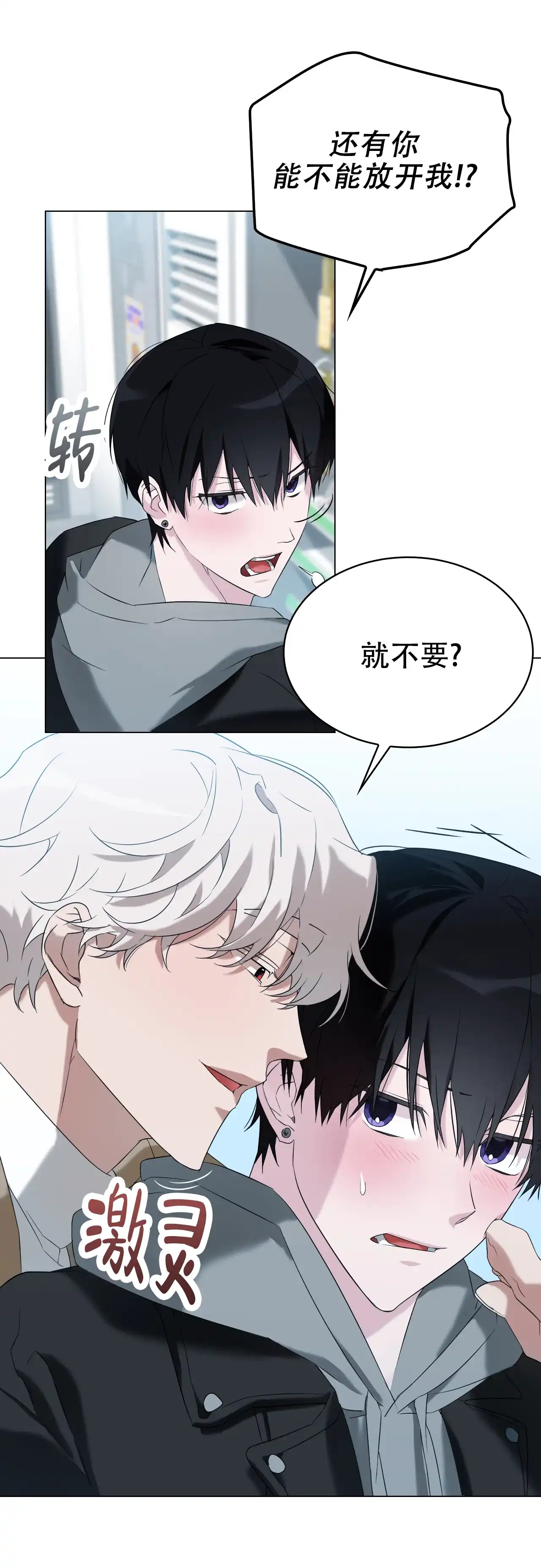 《可爱的错误》第9话 第17页