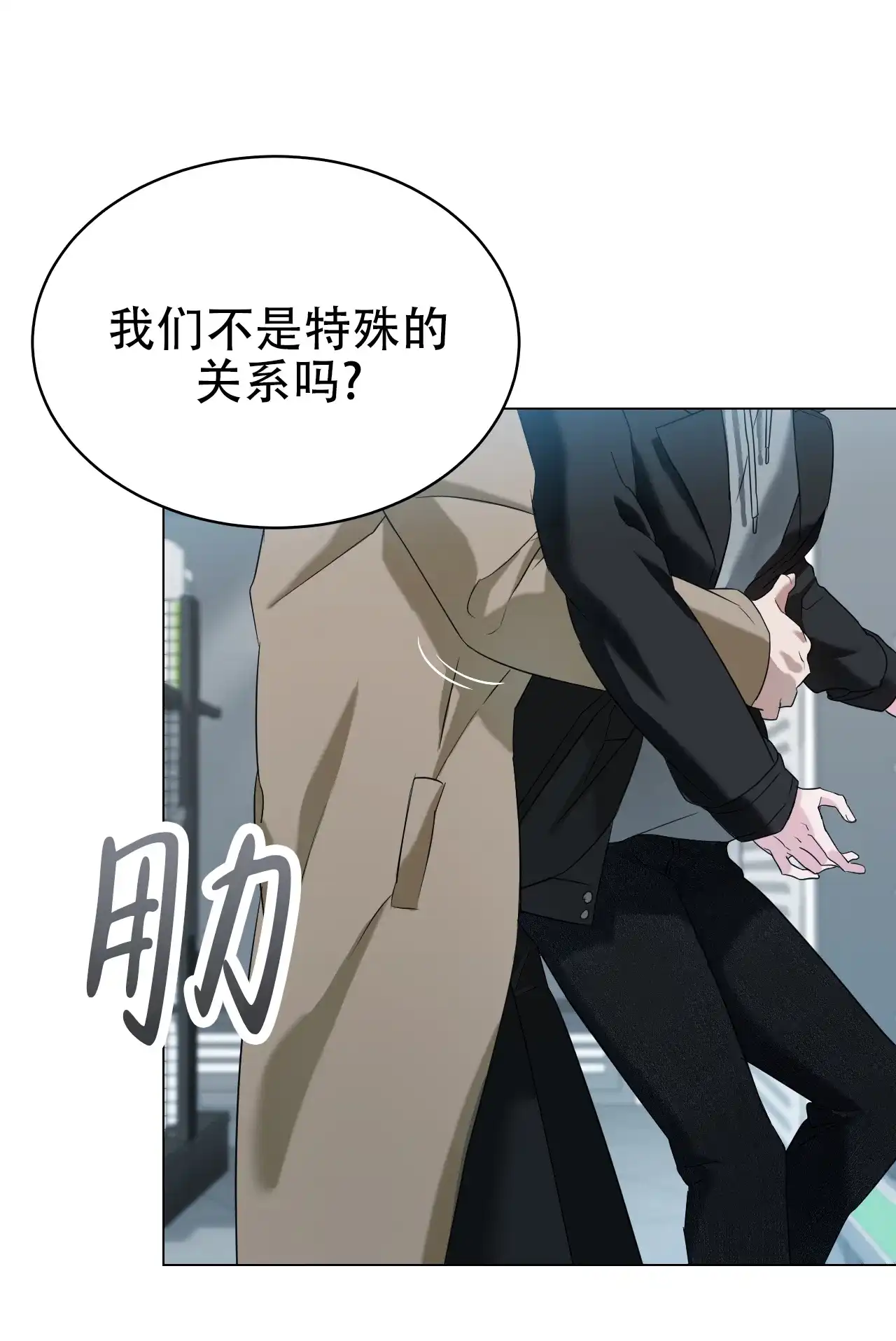 《可爱的错误》第9话 第18页
