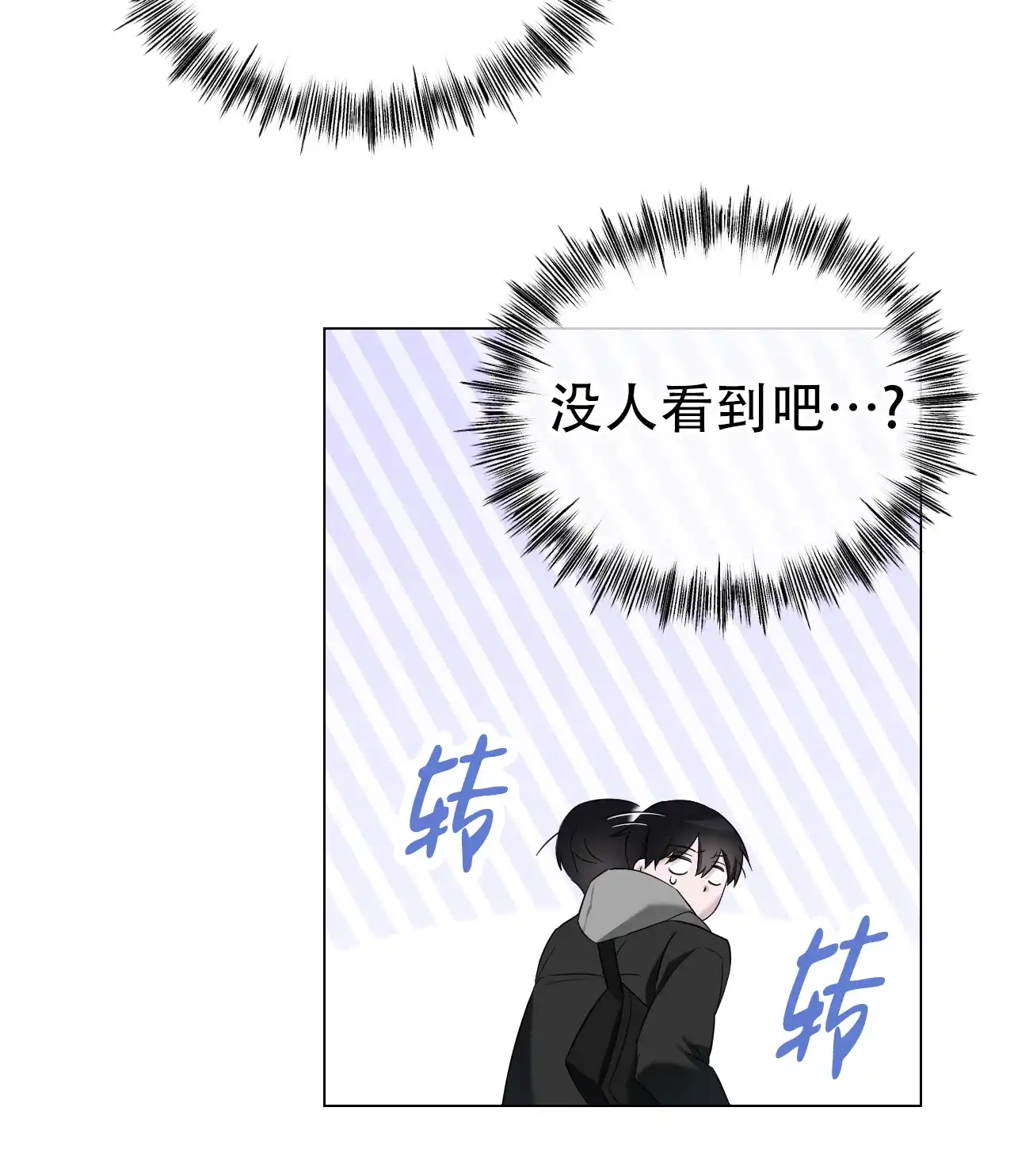 《可爱的错误》第9话 第9页