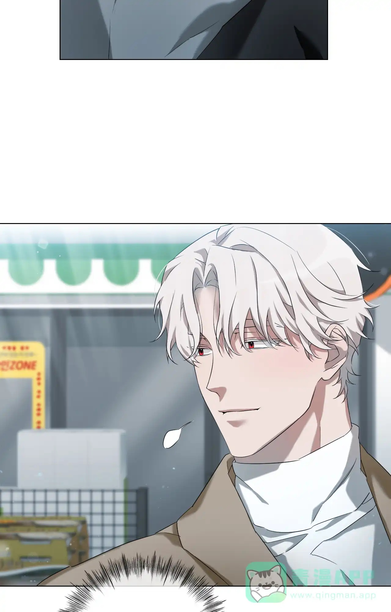 《可爱的错误》第9话 第26页