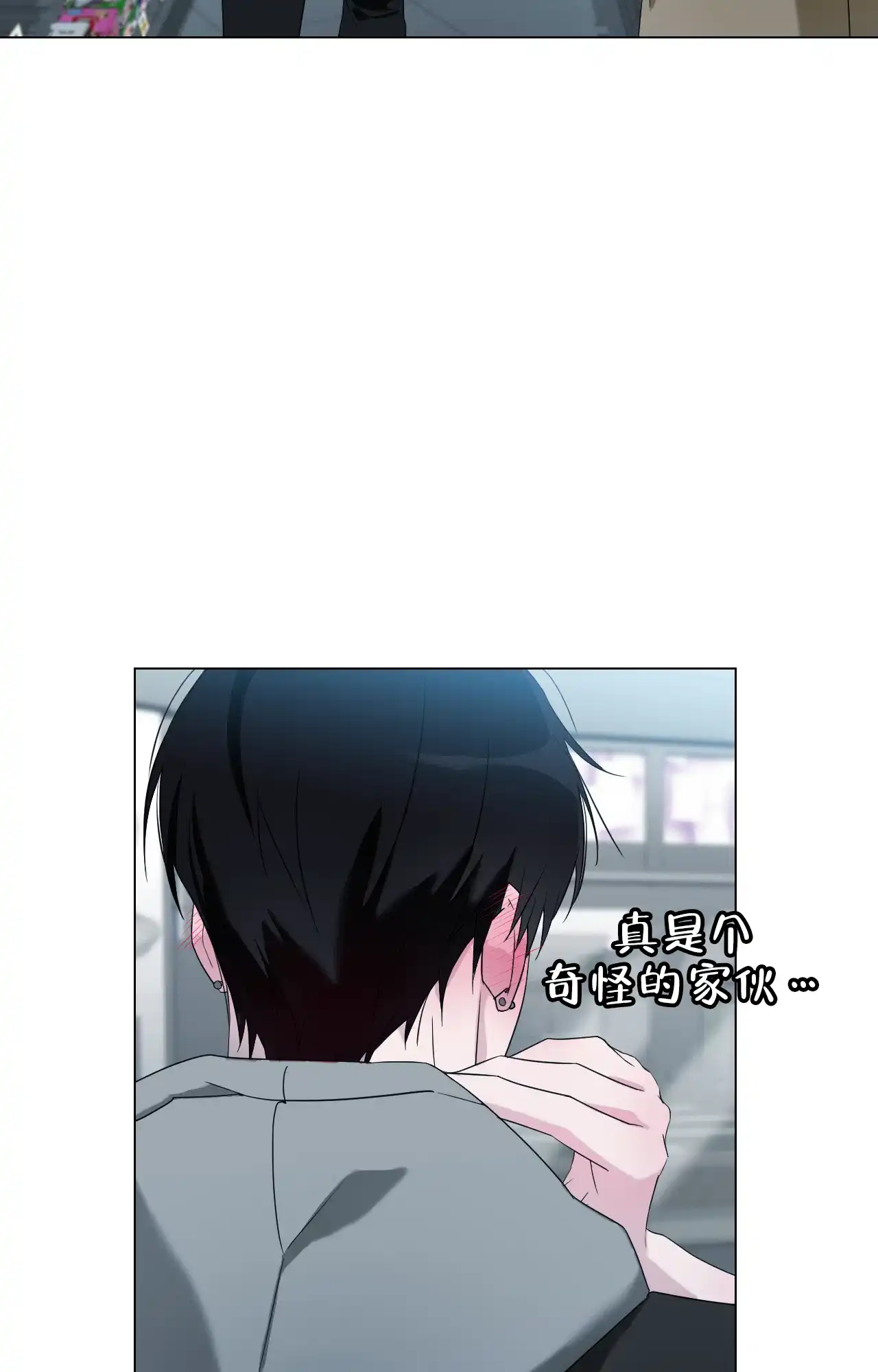 《可爱的错误》第9话 第25页