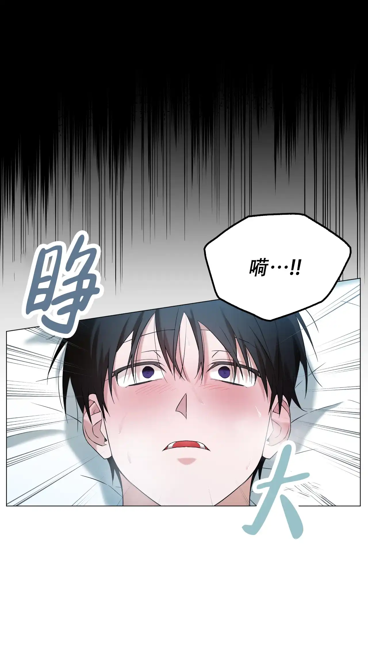 《可爱的错误》第9话 第29页